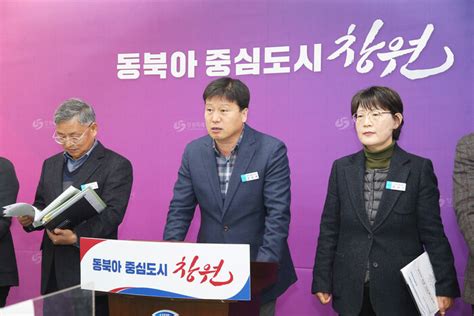 창원특례시 농업기술센터 ‘2024년 1분기 정례브리핑