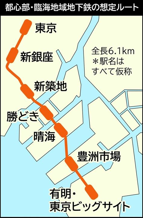 いつ開業｢臨海地下鉄｣晴海･都心直結実現なるか 整備費は巨額､tx接続や羽田空港直通構想も 通勤電車 東洋経済オンライン