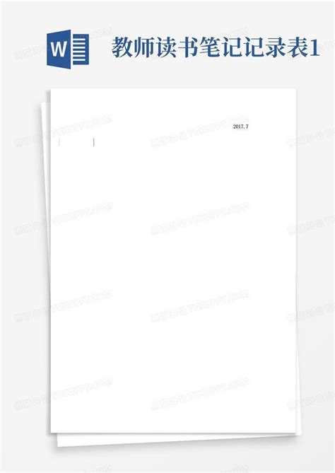 教师读书笔记记录表1word模板下载编号lnokamdk熊猫办公