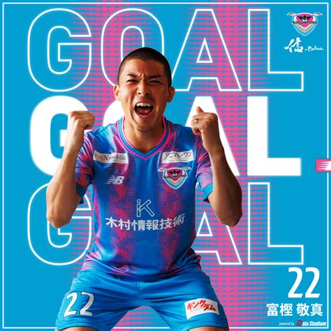 サガン鳥栖公式 On Twitter Gooooal⚽ サガン鳥栖 2 1 セレッソ大阪 後半48分 得点者：富樫敬真