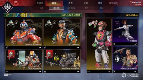 【apex 英雄】 Apex英雄 活動商店更新 商城拓展輪換 2341 3樓貓