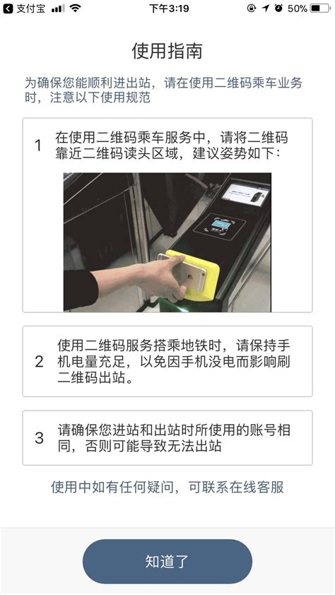无须nfc 北京地铁即将开启手机扫码乘车时代热点资讯安兔兔