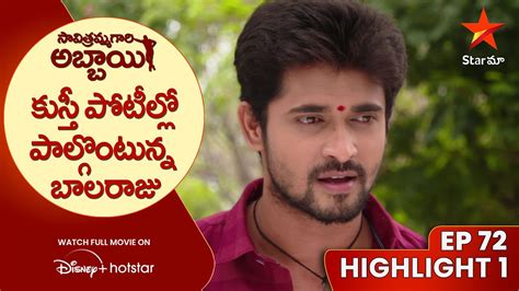 Savitramma Gari Abbayi Episode Highlight