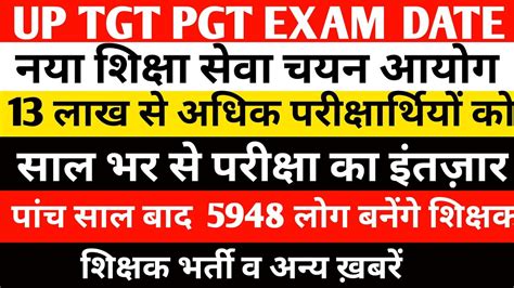 Up Tgt Pgt Exam Date 2023up Tgt Exam Date नया शिक्षा आयोगlt Grade