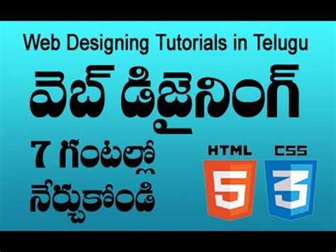 Web Designing In Telugu Complete Tutorial In Hours Designing For