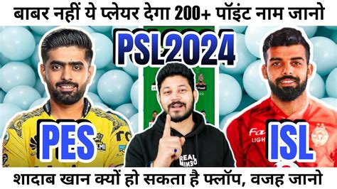 Pes Vs Isl Dream Pes Vs Isl Dream Prediction Peshawar Zalmi Vs