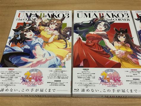 【中古】ウマ娘 プリティーダービー Season3 ウマ箱3 全4巻セット シリアル無し メルカリ