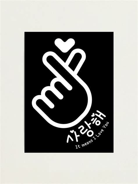 I Love You Korean Hangul Saranghae Korean Finger Heart Korean