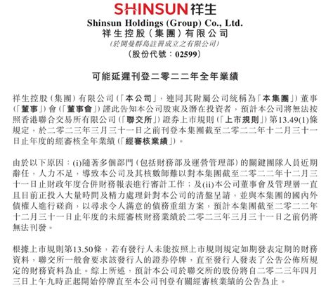 突发！千亿公司浙商大佬去世，曾当过工人、酿酒员80后“少东家”面临债务违约、股票停牌陈国祥控股集团诸暨