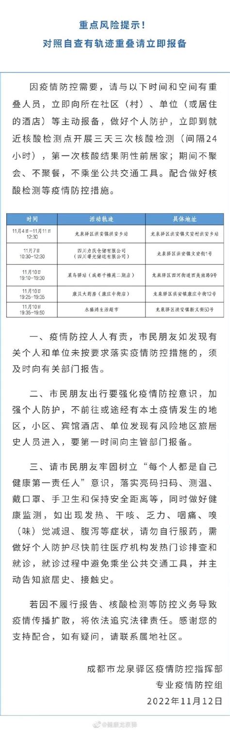 武侯、龙泉驿、郫都最新通告！天府新区、青白江、彭州紧急寻人澎湃号·媒体澎湃新闻 The Paper