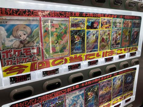 〈ポケモンカード 300円自販機ガチャ〉今回の大当たりは・・・ トレトレ倉庫豆津バイパス店│久留米市でリサイクルショップやゲームセンターを展開中