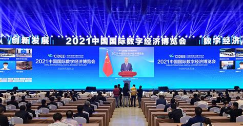 2023年中国国际数字经济博览会 河北数字经济展 门票 时间地点 会刊名录 世展网