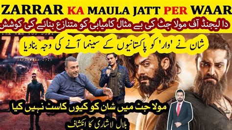 The Legend Of Maula Jatt Per Zarrar Ka Waar Rivalry Of Mega Films