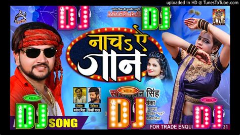 Naach Meri Jaan Gunjan Singh new 2020 DJ song nach Jaan नच ए जन