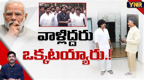 Pawan Kalyan Gives Clarity On Alliance With Tdp