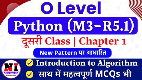 O Level Python Class 2 M3 R5 1 Python Programming Class 2