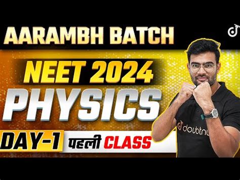 Aarambh Batch Day 1 NEET 2024 Physics Class NEET 2024 Physics