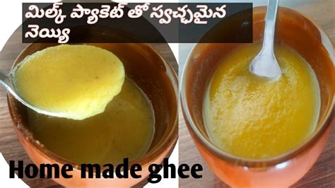 How To Make Ghee At Home In Telugu Trending Hutomo