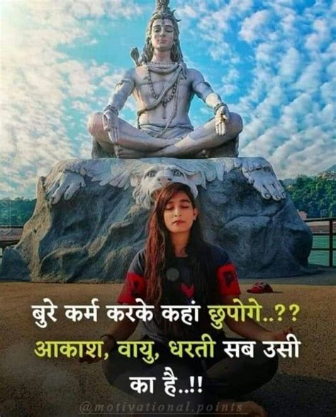 Har Har Mahadev Hd quotes image.