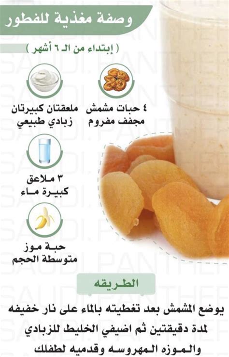 Pin by Tamy on مرات الحفظ السريع Baby food recipes Healthy baby food