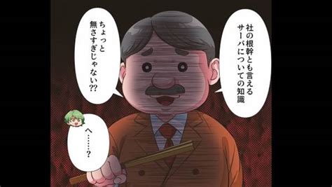 社長「君、明日から来なくてよいから」女性社員「え？」会社に”大損害”をもたらした‟女性社員の策”にゾッ 2024年2月22日 ｜ウーマンエキサイト 2 2