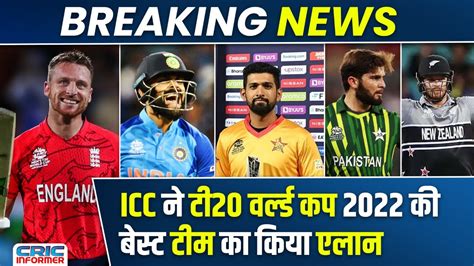 Icc ने टी20 वर्ल्ड कप 2022 की बेस्ट टीम का किया एलान Breakingnews