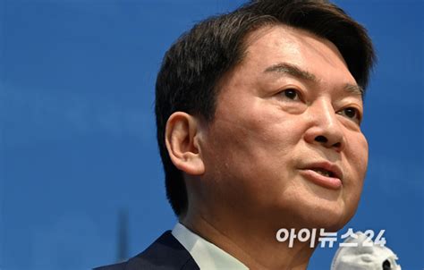 안철수 尹과 운명공동체 저보다 절박한 사람 없다당대표 출마 네이트 뉴스