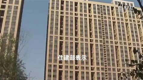 住建部称全国已开工保障性租赁住房70余万套 占全年计划近八成新浪新闻