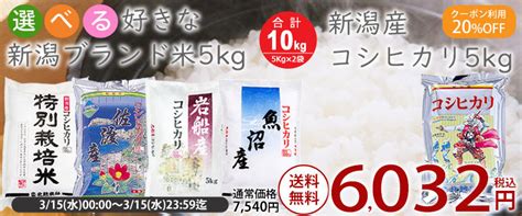 【楽天市場】315限定p10倍＆クーポン 岩船産 コシヒカリ 5kg5kg×1袋 令和4年産 米 5kg 送料無料 こしひかり 新潟