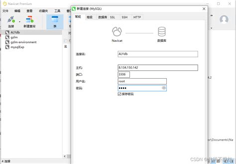 阿里云服务器部署mysql数据库，并使用navicat连接navicat连接阿里云服务器 Csdn博客