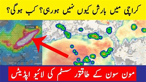 Karachi Weather Update Today Monsoon Heavy Rains In Karachi Monsoon