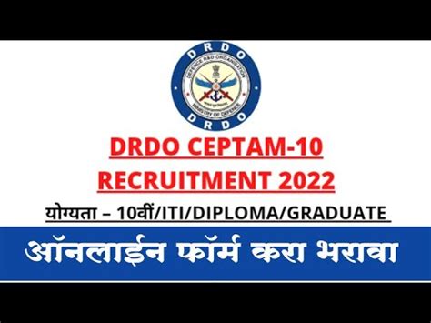 DRDO CEPTAM 10 च फरम कर भरव सपरण महत DRDO CEPTAM