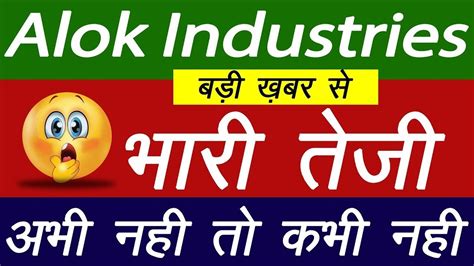 Alok Industries Latest News Alok Industries Share Latest News Alok