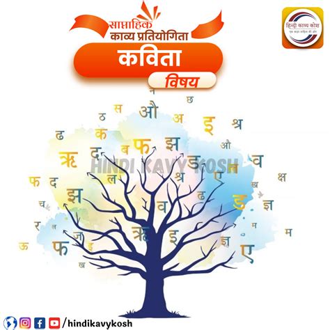 sapatahaka kavaya paratayagata vashhaya kavata poem  hindi kavita
