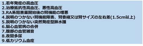 腎血管性高血圧│不識庵 万年研修医のブログ