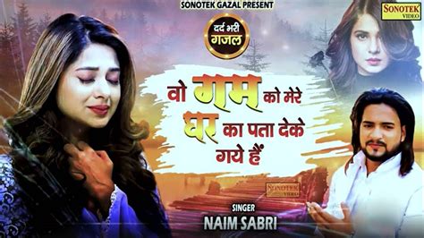 Naim Sabri की सबसे र्दनाक ग़ज़ल Naim Sabri Superhit Ghazal Dard