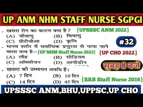 Up Anm Nhm Staff Nurse SGPGI Class 32 Upsssc Anm Class Uppsc Staff