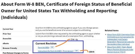 Form W 8benの書き方を詳しく解説【2022年最新版】