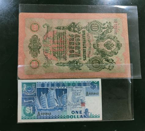 Russia Rubles Banknote Currency Vg Hobbies Toys