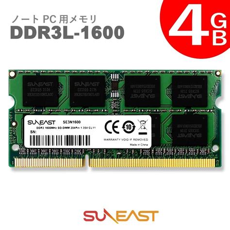 【未使用】【suneast】ノートpc用 メモリ 4gb 135v 低電圧 Ddr3l 1600 Pc3l 12800 204pin