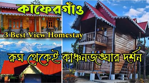 Kaffergaon Best Homestay Kalimpong Offbeat Destination Offbeat