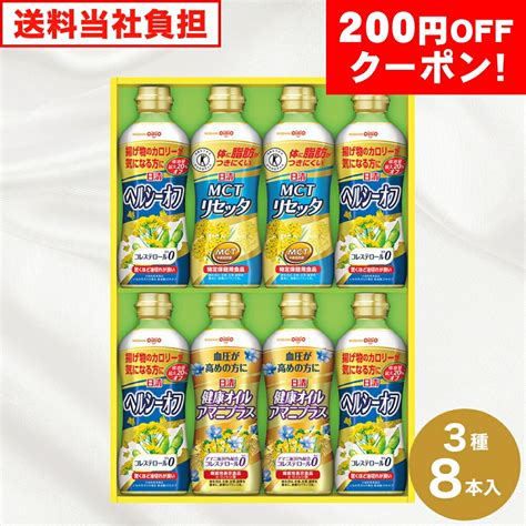 お中元 【200円オフクーポン】 お中元ギフト 2024 日清 ヘルシーオイルバラエティギフト 3種8本入 油 ヘルシー 健康 日清 セット うさマート通販 Jre Mallショッピング