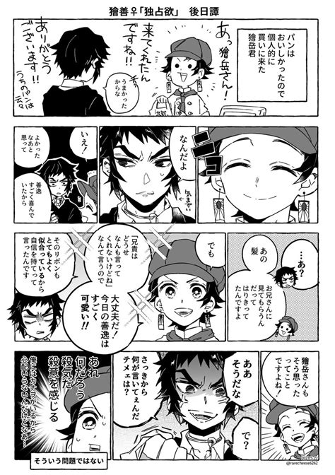 「花札する獪善 」えだまめの漫画