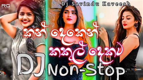 New Dance Dj Non Stop Sinhala Party Mix Sinhala New Dj