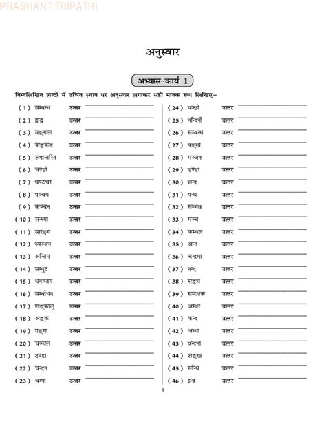 Anuswar Hindi Pdf