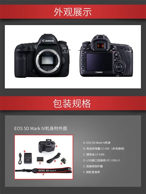 佳能5d4 Eos 5d Mark Iv单机身专业级单反相机全画幅