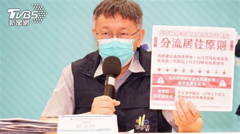 疫情高峰 柯p：46萬例未來恐增1倍 運氣不好4倍│北市│確診│新高│tvbs新聞網