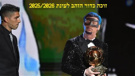 איך זכיתי בכדור הזהב בפיפה 24 כול הטיפים Youtube