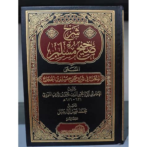 Jual شرح صحيح مسلم 81 Kitab Al Minhaj Fi Syarh Shohih Muslim Ibni