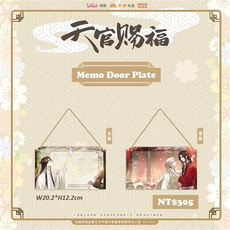 AIMON X TGCF Donghua IPSTAR Cafe Collaboration Merch Acrylic Memo Pad